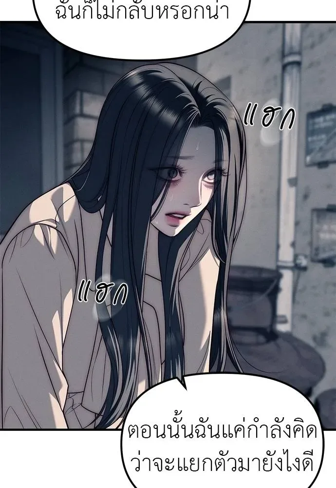 Undercover! Chaebol High School ปฏิบัติการลับบุกโรงเรียนไฮโซ ตอนที่ 89 หน้า 20