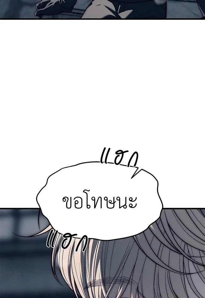 Undercover! Chaebol High School ปฏิบัติการลับบุกโรงเรียนไฮโซ ตอนที่ 89 หน้า 22