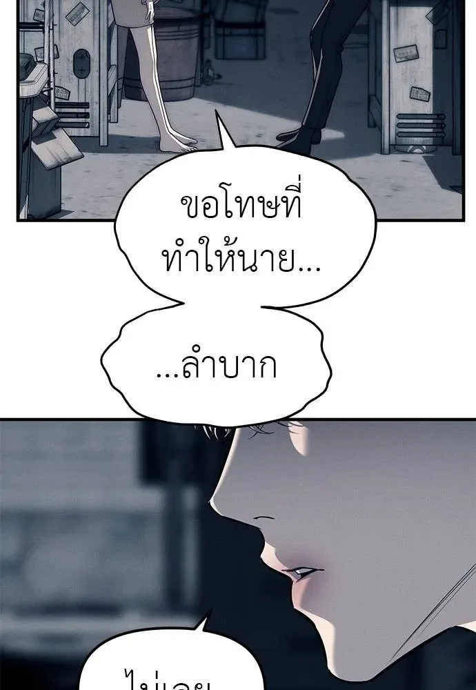 Undercover! Chaebol High School ปฏิบัติการลับบุกโรงเรียนไฮโซ ตอนที่ 89 หน้า 26