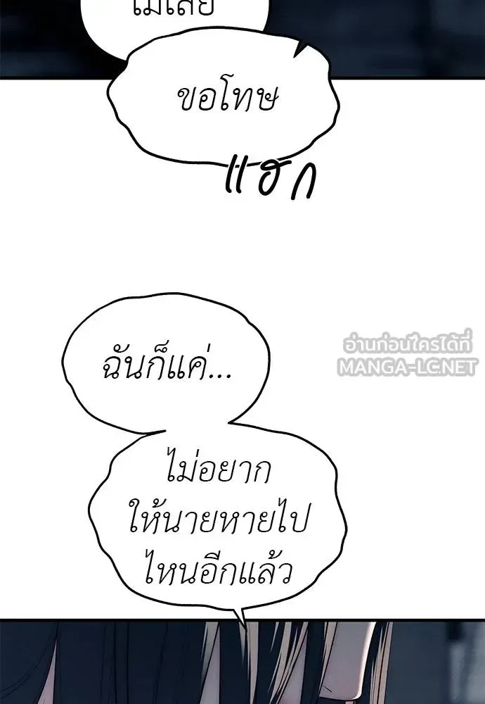 Undercover! Chaebol High School ปฏิบัติการลับบุกโรงเรียนไฮโซ ตอนที่ 89 หน้า 27