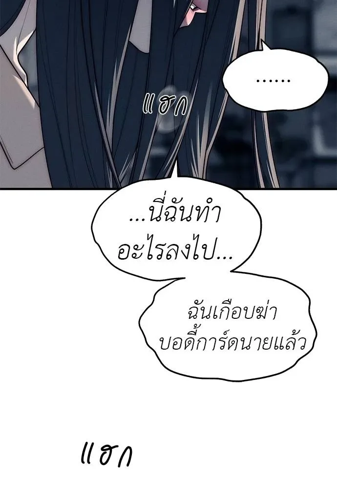 Undercover! Chaebol High School ปฏิบัติการลับบุกโรงเรียนไฮโซ ตอนที่ 89 หน้า 28