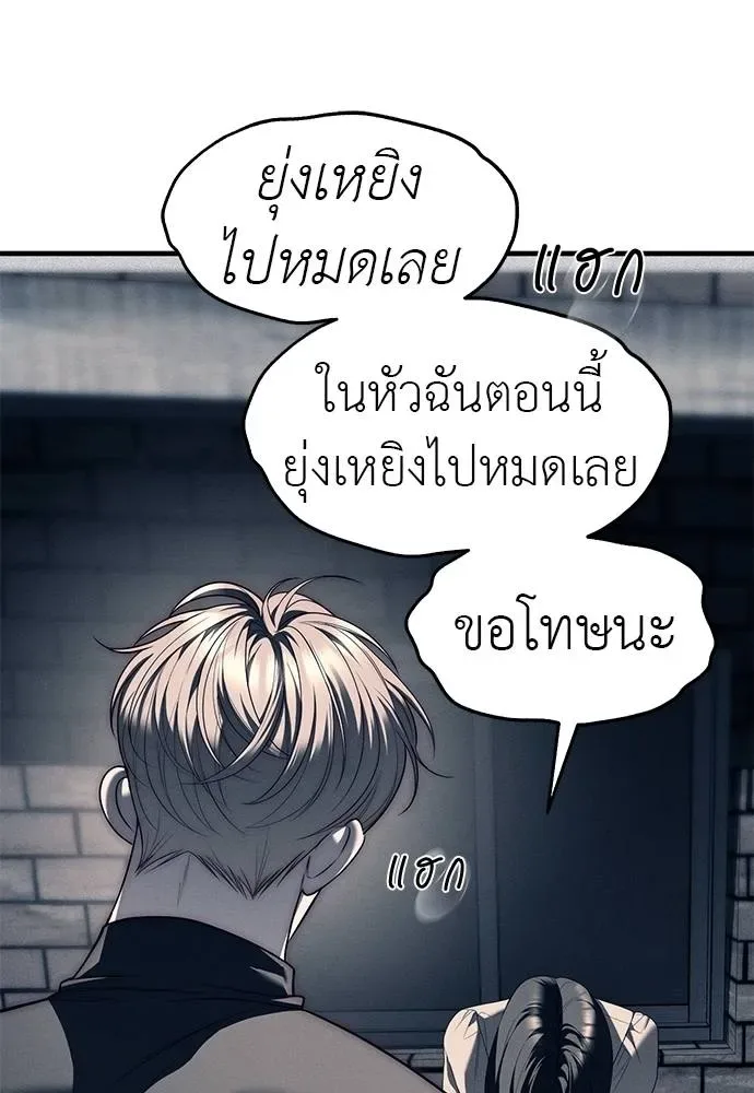 Undercover! Chaebol High School ปฏิบัติการลับบุกโรงเรียนไฮโซ ตอนที่ 89 หน้า 29