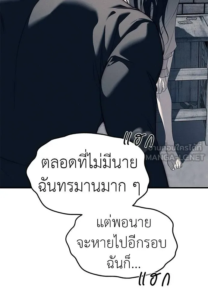 Undercover! Chaebol High School ปฏิบัติการลับบุกโรงเรียนไฮโซ ตอนที่ 89 หน้า 30