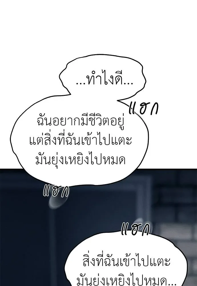 Undercover! Chaebol High School ปฏิบัติการลับบุกโรงเรียนไฮโซ ตอนที่ 89 หน้า 31