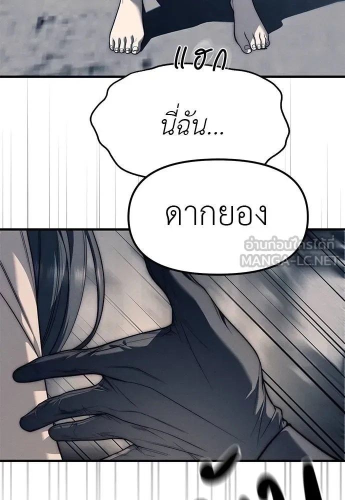 Undercover! Chaebol High School ปฏิบัติการลับบุกโรงเรียนไฮโซ ตอนที่ 89 หน้า 33