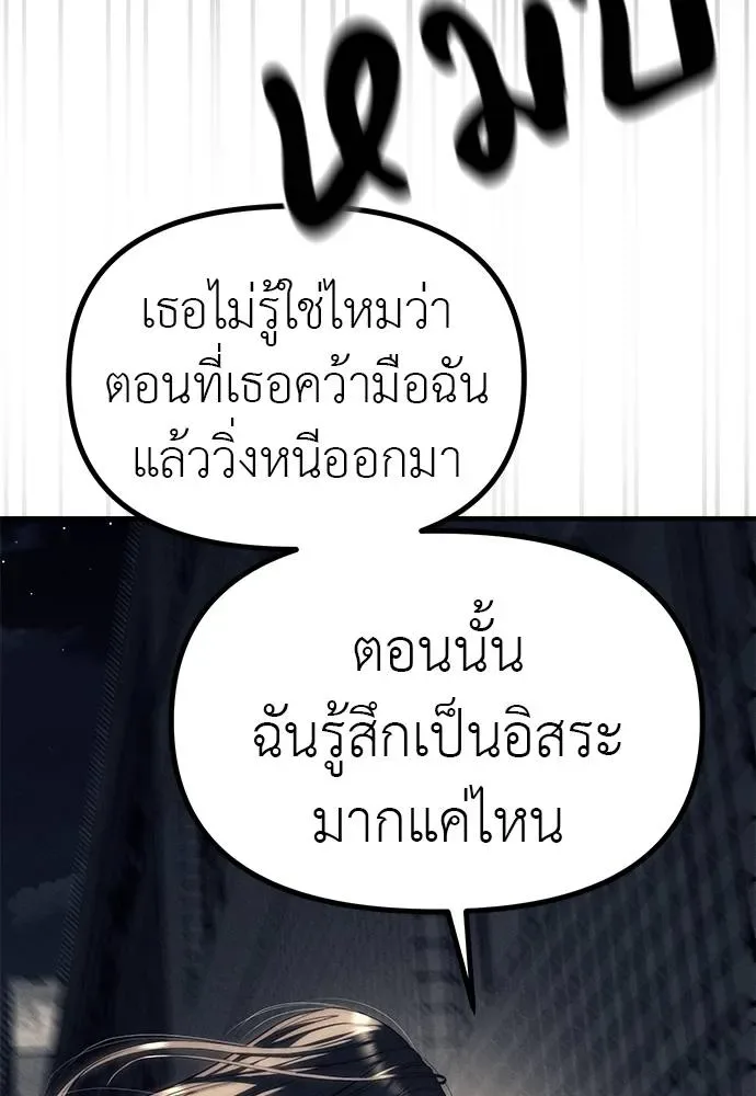 Undercover! Chaebol High School ปฏิบัติการลับบุกโรงเรียนไฮโซ ตอนที่ 89 หน้า 34