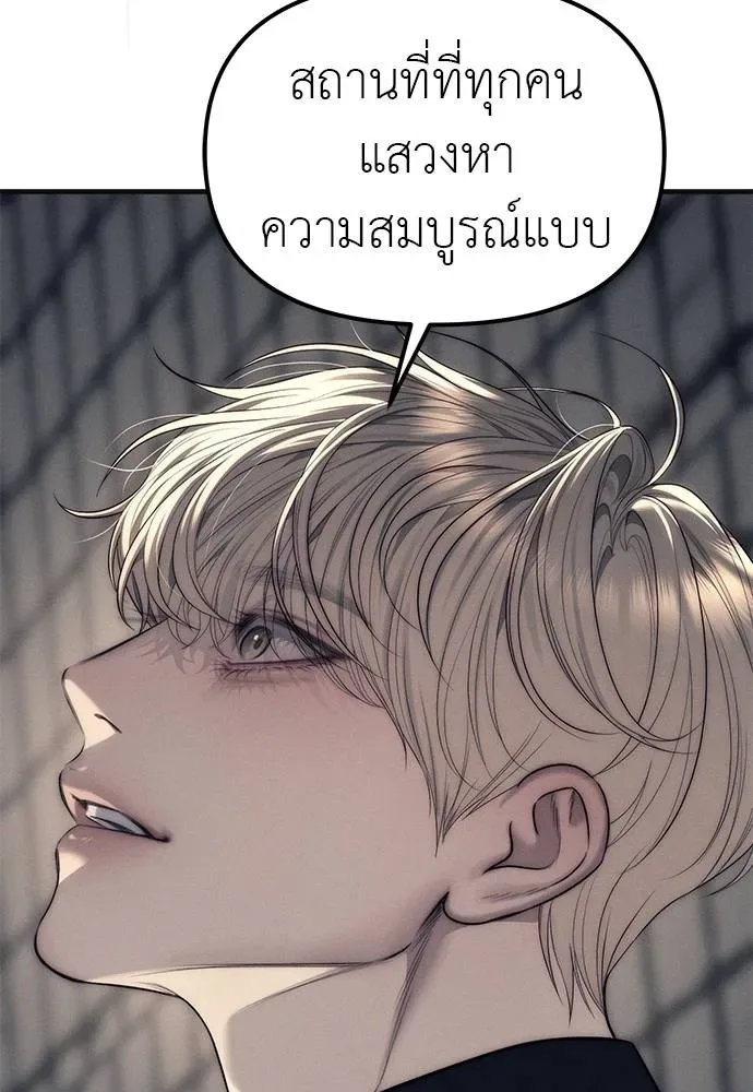 Undercover! Chaebol High School ปฏิบัติการลับบุกโรงเรียนไฮโซ ตอนที่ 89 หน้า 37