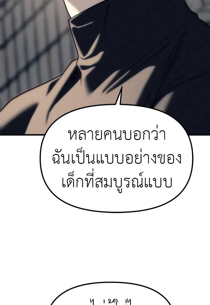 Undercover! Chaebol High School ปฏิบัติการลับบุกโรงเรียนไฮโซ ตอนที่ 89 หน้า 38