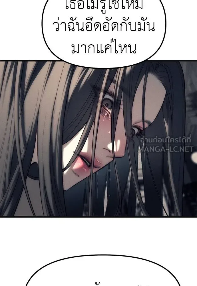 Undercover! Chaebol High School ปฏิบัติการลับบุกโรงเรียนไฮโซ ตอนที่ 89 หน้า 39