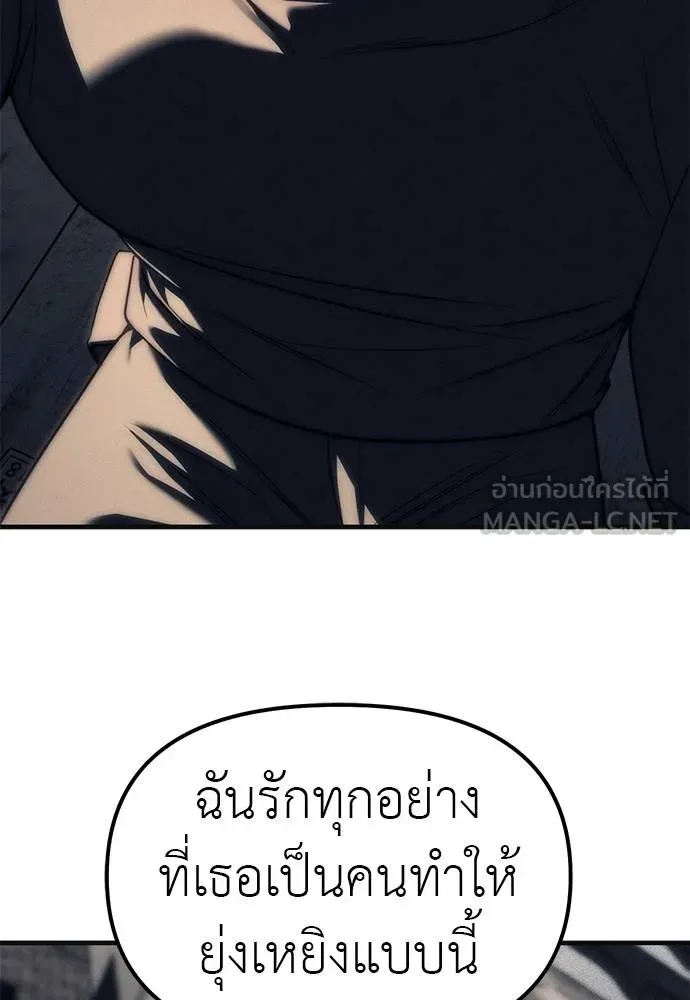 Undercover! Chaebol High School ปฏิบัติการลับบุกโรงเรียนไฮโซ ตอนที่ 89 หน้า 42