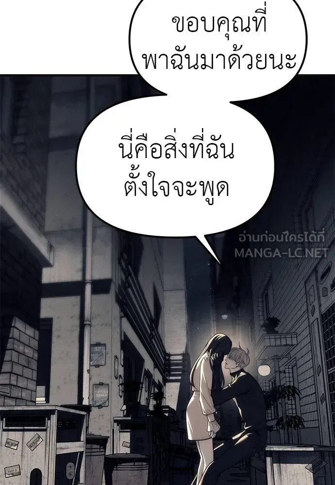 Undercover! Chaebol High School ปฏิบัติการลับบุกโรงเรียนไฮโซ ตอนที่ 89 หน้า 45