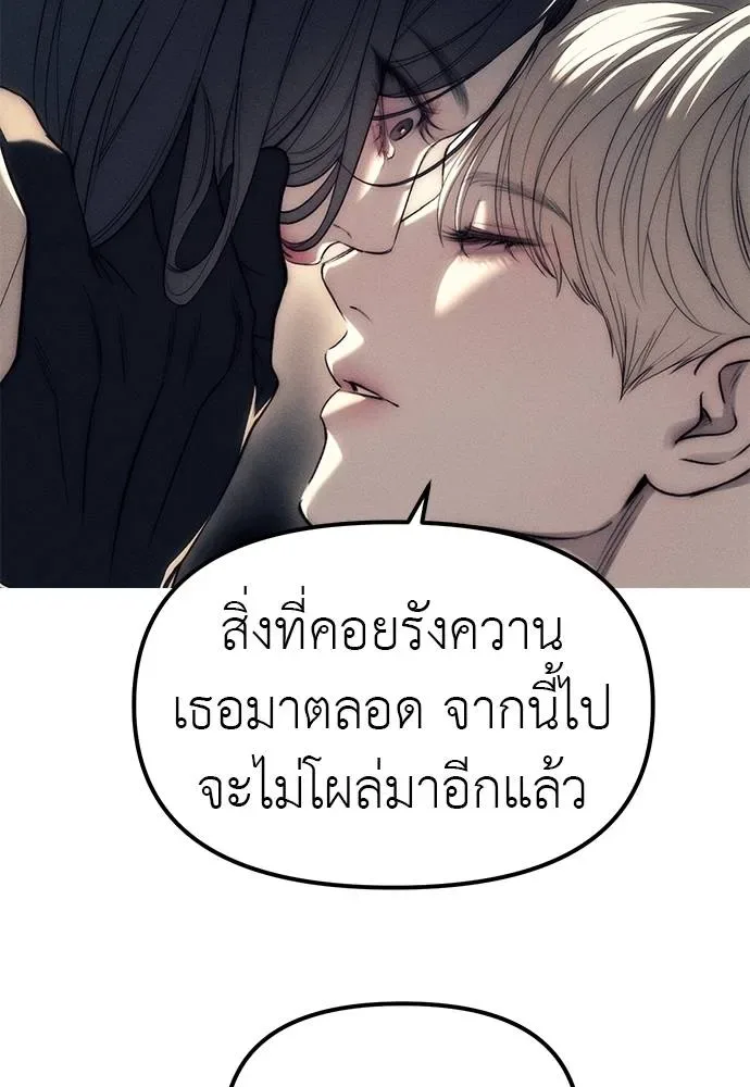 Undercover! Chaebol High School ปฏิบัติการลับบุกโรงเรียนไฮโซ ตอนที่ 89 หน้า 47