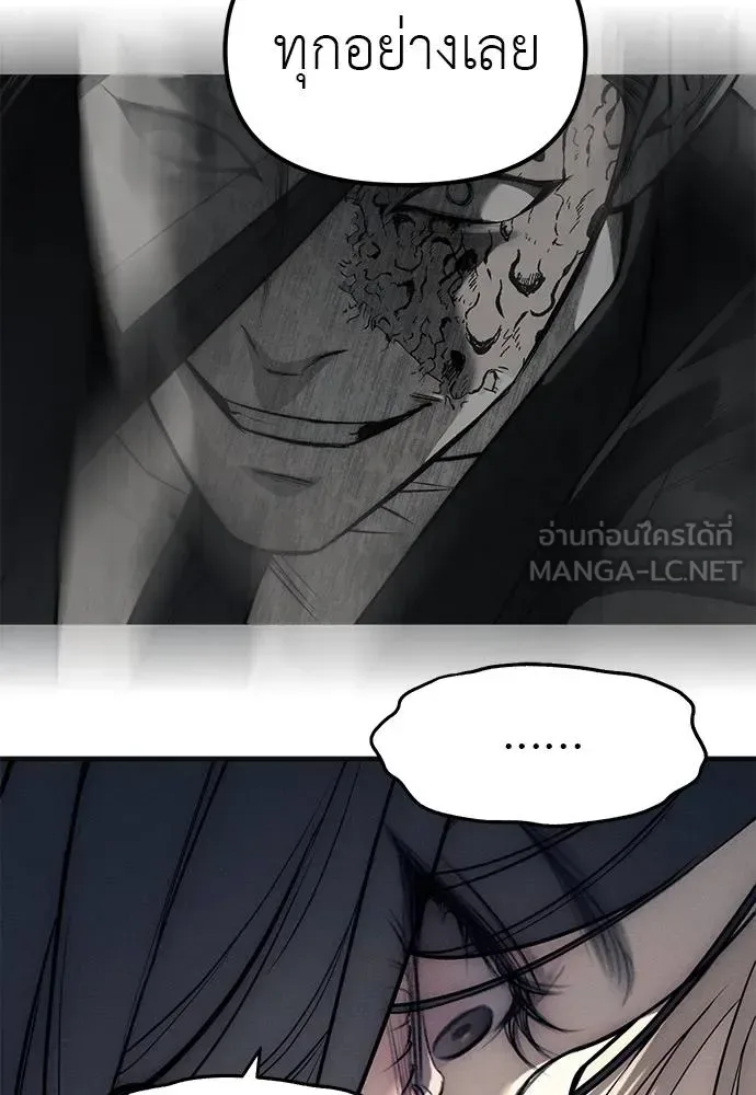 Undercover! Chaebol High School ปฏิบัติการลับบุกโรงเรียนไฮโซ ตอนที่ 89 หน้า 48