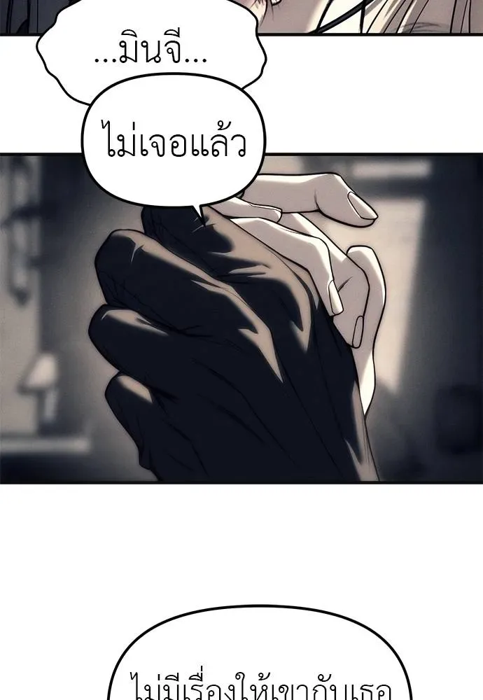 Undercover! Chaebol High School ปฏิบัติการลับบุกโรงเรียนไฮโซ ตอนที่ 89 หน้า 49