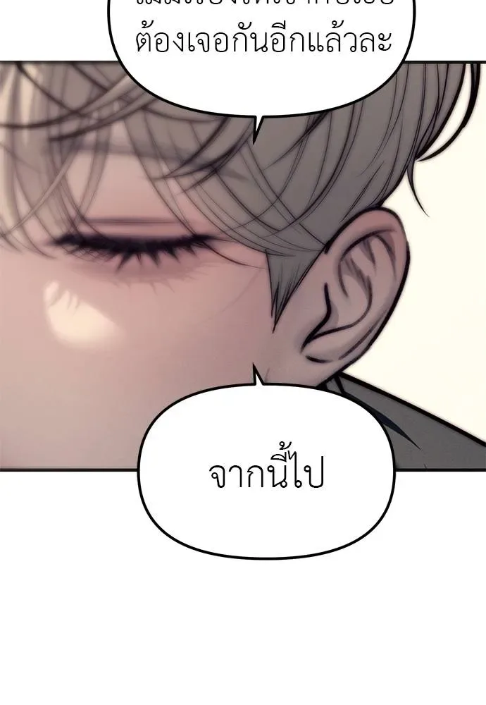 Undercover! Chaebol High School ปฏิบัติการลับบุกโรงเรียนไฮโซ ตอนที่ 89 หน้า 50