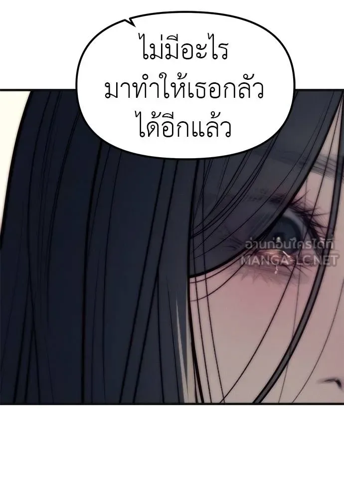 Undercover! Chaebol High School ปฏิบัติการลับบุกโรงเรียนไฮโซ ตอนที่ 89 หน้า 51