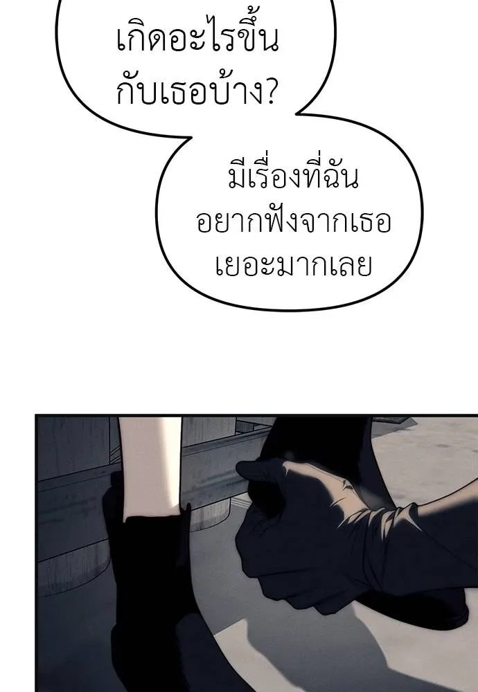 Undercover! Chaebol High School ปฏิบัติการลับบุกโรงเรียนไฮโซ ตอนที่ 89 หน้า 53