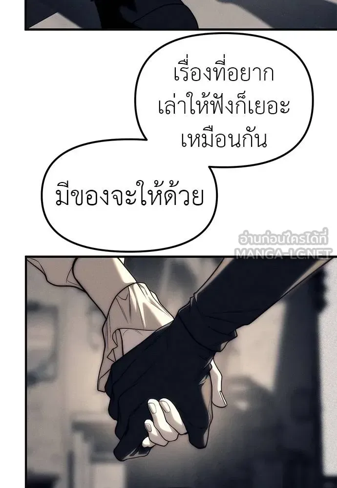 Undercover! Chaebol High School ปฏิบัติการลับบุกโรงเรียนไฮโซ ตอนที่ 89 หน้า 54