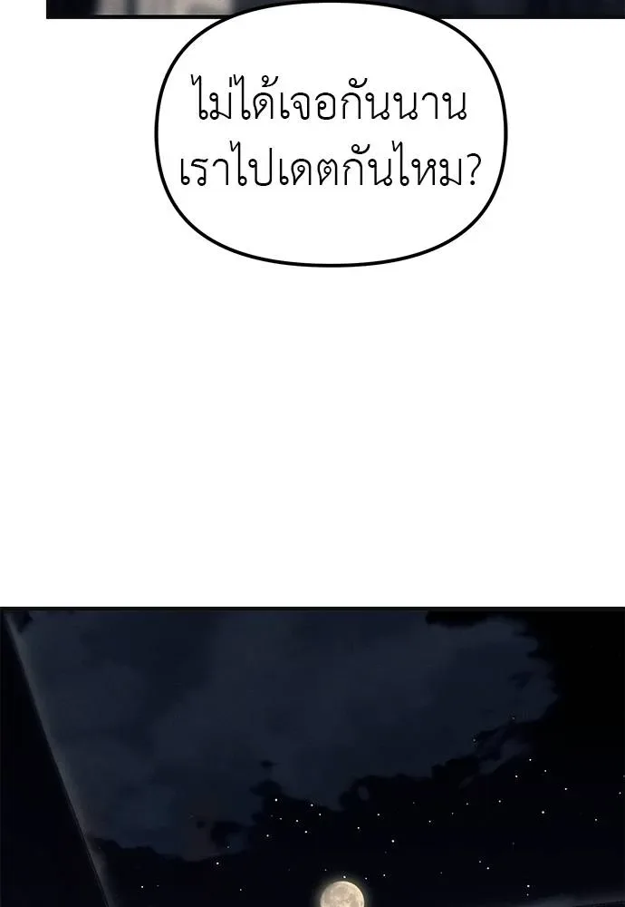 Undercover! Chaebol High School ปฏิบัติการลับบุกโรงเรียนไฮโซ ตอนที่ 89 หน้า 55
