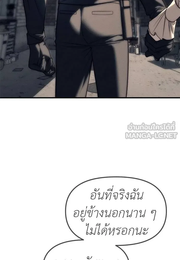 Undercover! Chaebol High School ปฏิบัติการลับบุกโรงเรียนไฮโซ ตอนที่ 89 หน้า 57