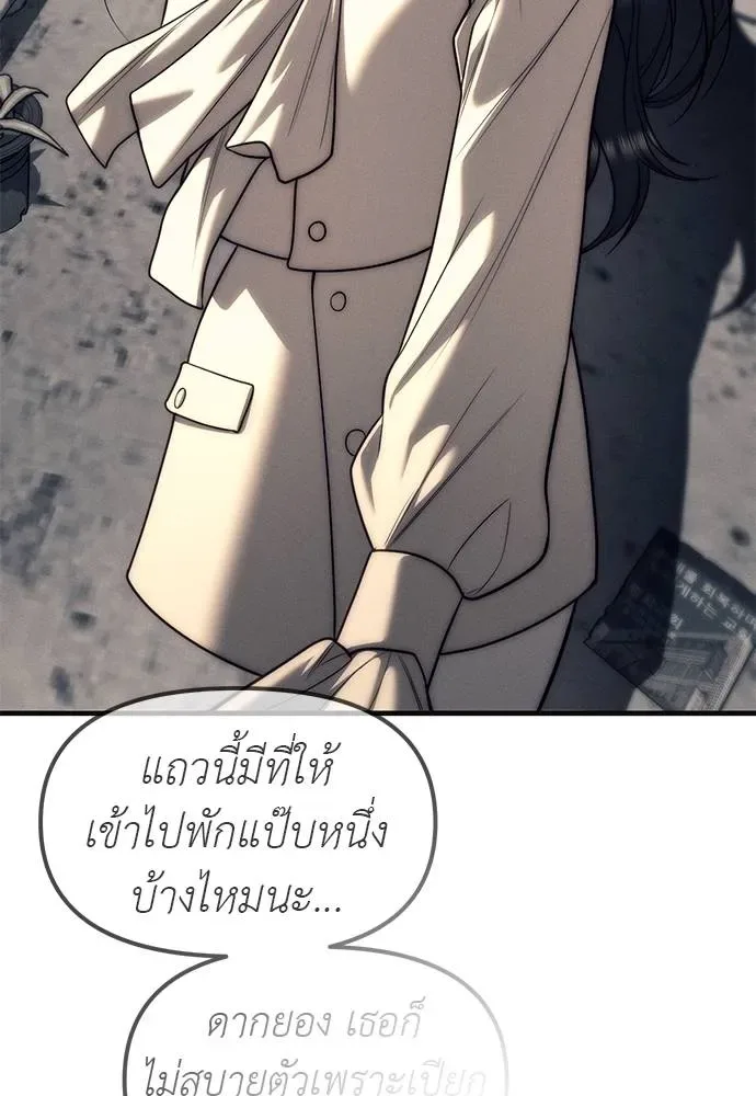 Undercover! Chaebol High School ปฏิบัติการลับบุกโรงเรียนไฮโซ ตอนที่ 89 หน้า 59
