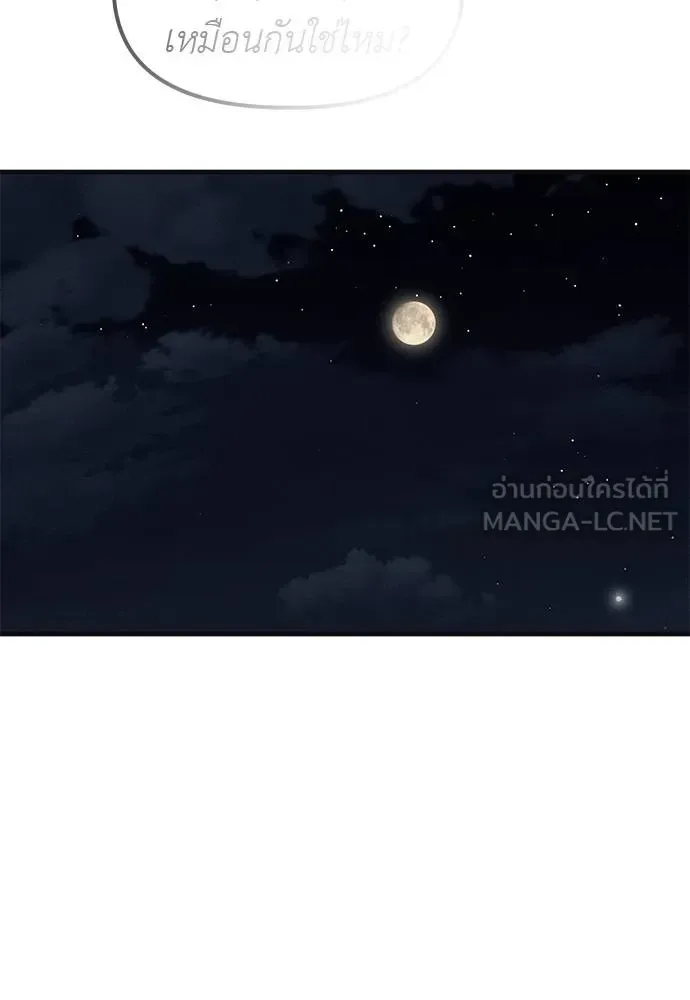 Undercover! Chaebol High School ปฏิบัติการลับบุกโรงเรียนไฮโซ ตอนที่ 89 หน้า 60