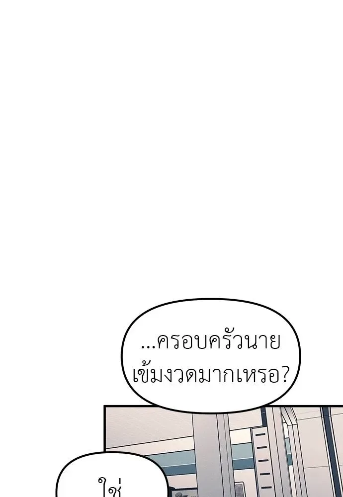 Undercover! Chaebol High School ปฏิบัติการลับบุกโรงเรียนไฮโซ ตอนที่ 89 หน้า 62