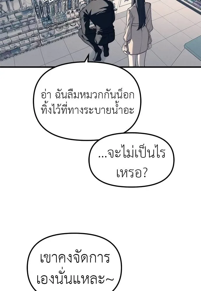 Undercover! Chaebol High School ปฏิบัติการลับบุกโรงเรียนไฮโซ ตอนที่ 89 หน้า 64