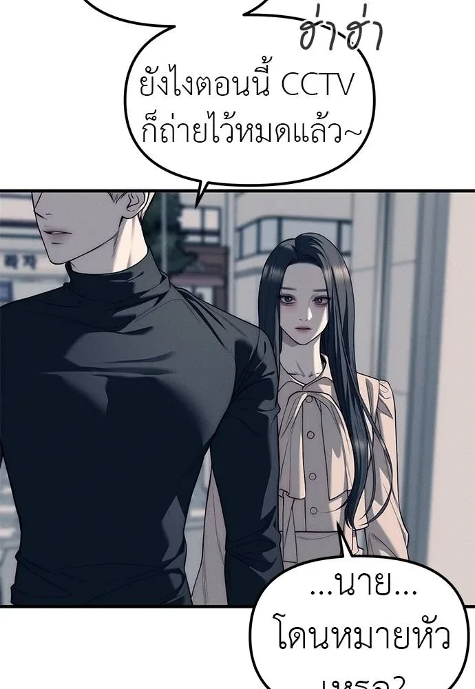 Undercover! Chaebol High School ปฏิบัติการลับบุกโรงเรียนไฮโซ ตอนที่ 89 หน้า 65