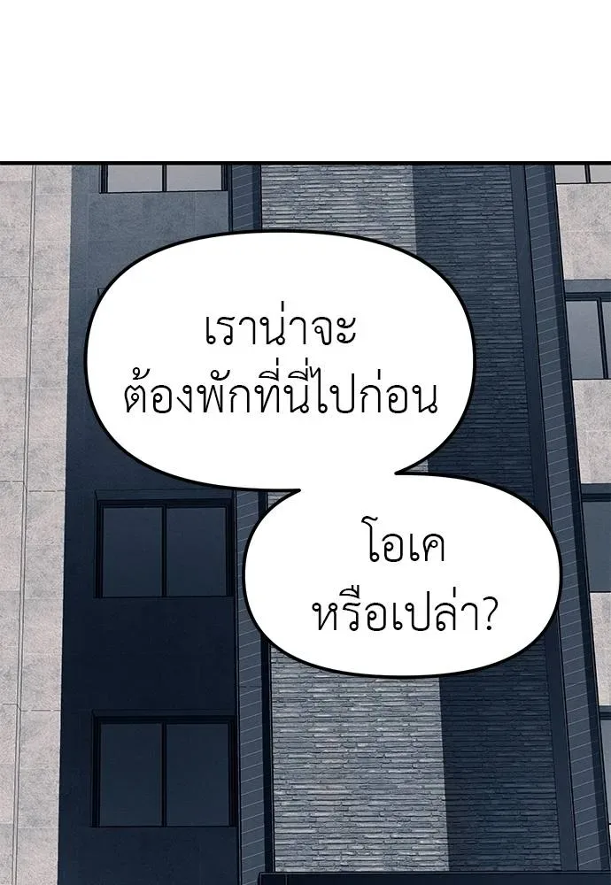 Undercover! Chaebol High School ปฏิบัติการลับบุกโรงเรียนไฮโซ ตอนที่ 89 หน้า 68
