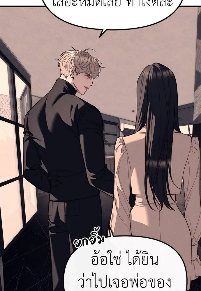 Undercover! Chaebol High School ปฏิบัติการลับบุกโรงเรียนไฮโซ ตอนที่ 89 หน้า 71