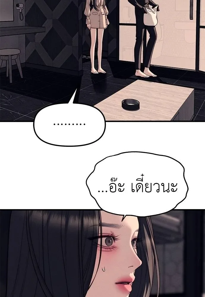 Undercover! Chaebol High School ปฏิบัติการลับบุกโรงเรียนไฮโซ ตอนที่ 89 หน้า 73