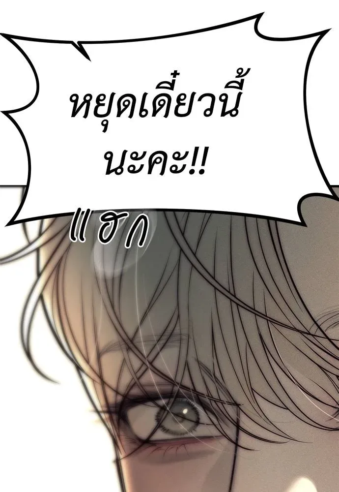 Undercover! Chaebol High School ปฏิบัติการลับบุกโรงเรียนไฮโซ ตอนที่ 89 หน้า 8