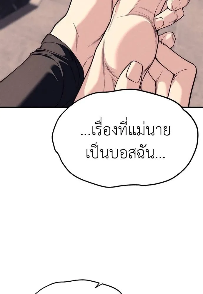 Undercover! Chaebol High School ปฏิบัติการลับบุกโรงเรียนไฮโซ ตอนที่ 89 หน้า 82