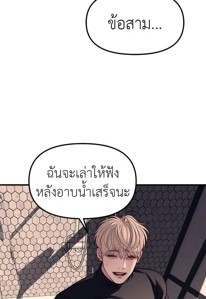 Undercover! Chaebol High School ปฏิบัติการลับบุกโรงเรียนไฮโซ ตอนที่ 89 หน้า 89