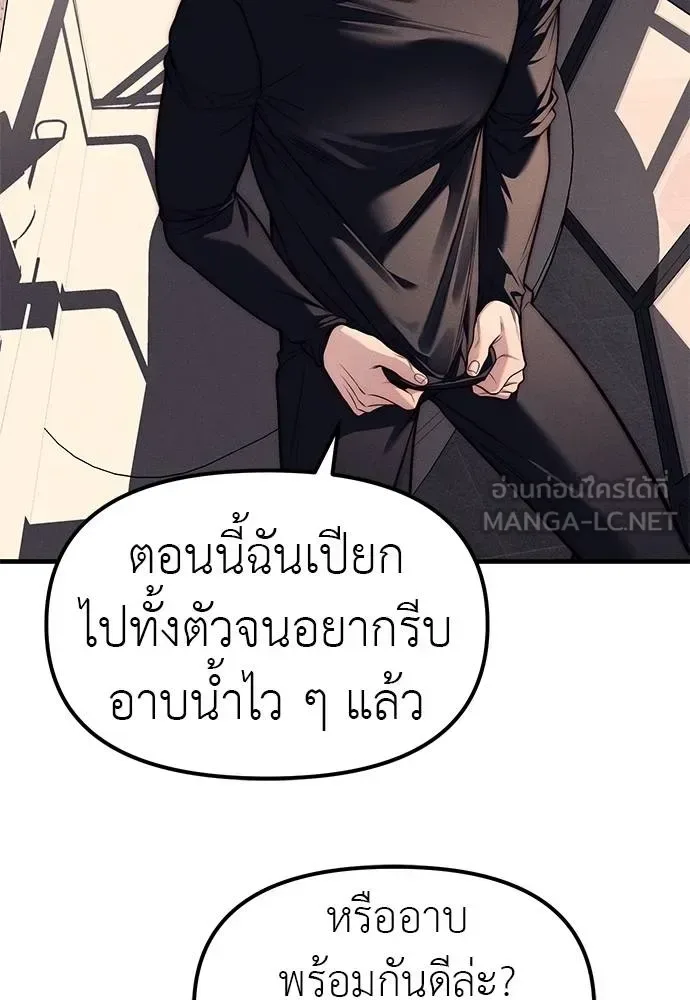 Undercover! Chaebol High School ปฏิบัติการลับบุกโรงเรียนไฮโซ ตอนที่ 89 หน้า 90