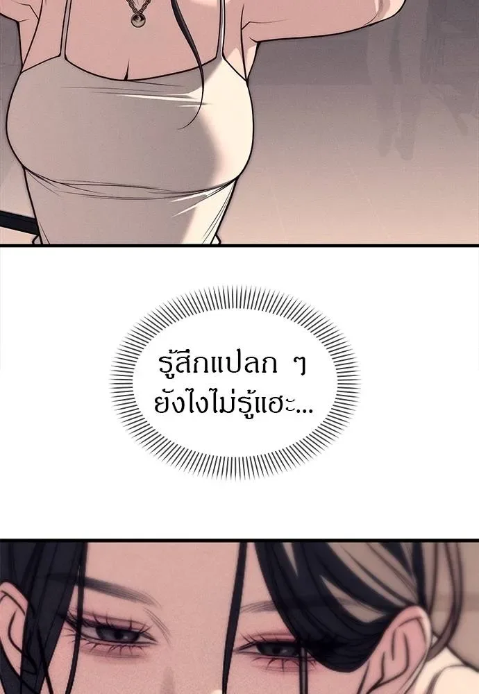 Undercover! Chaebol High School ปฏิบัติการลับบุกโรงเรียนไฮโซ ตอนที่ 89 หน้า 95