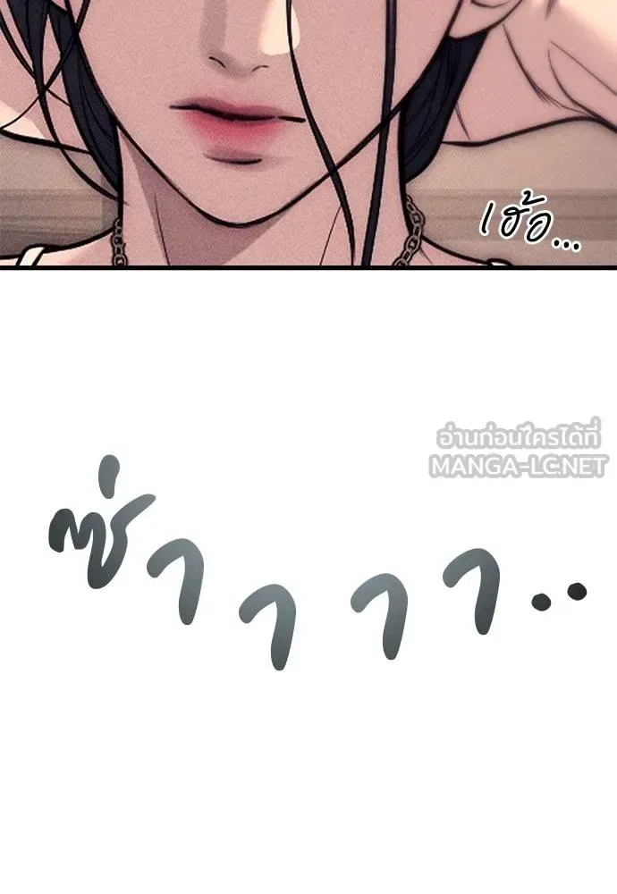 Undercover! Chaebol High School ปฏิบัติการลับบุกโรงเรียนไฮโซ ตอนที่ 89 หน้า 96