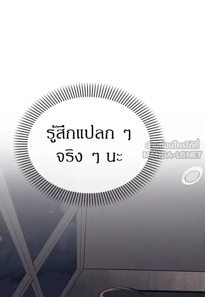 Undercover! Chaebol High School ปฏิบัติการลับบุกโรงเรียนไฮโซ ตอนที่ 89 หน้า 99