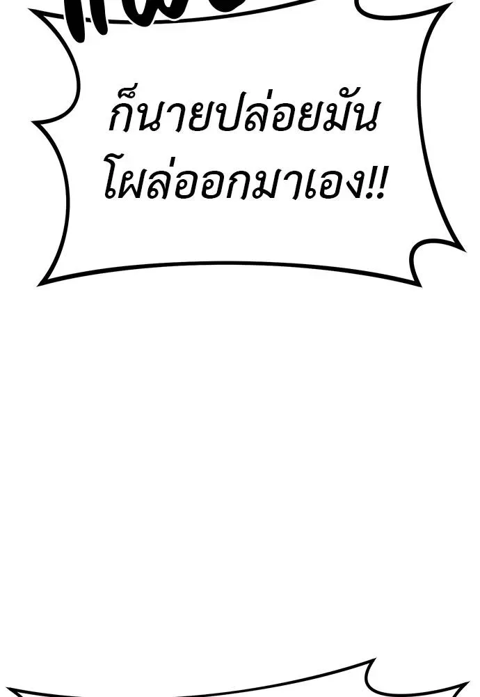 Undercover! Chaebol High School ปฏิบัติการลับบุกโรงเรียนไฮโซ ตอนที่ 90 หน้า 10