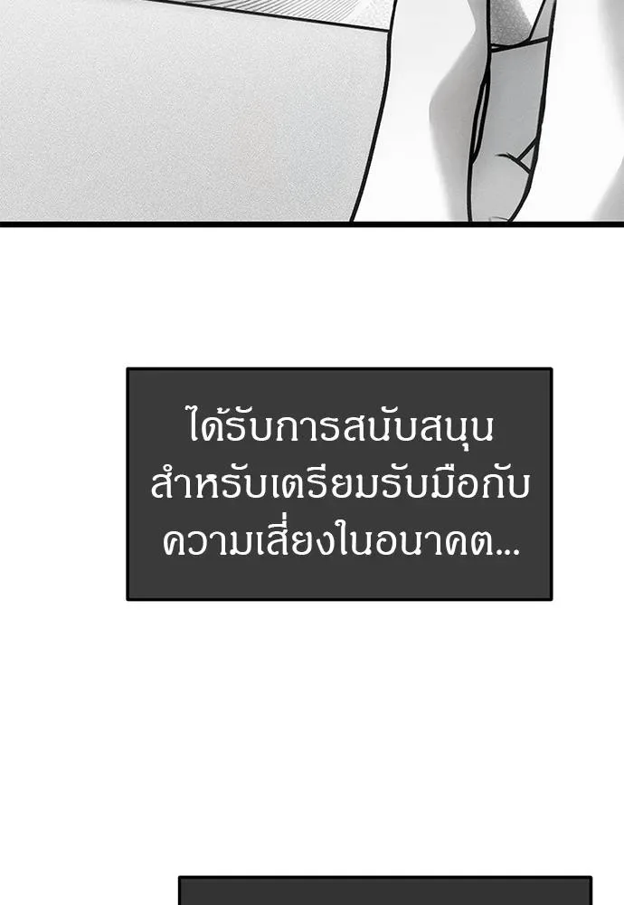 Undercover! Chaebol High School ปฏิบัติการลับบุกโรงเรียนไฮโซ ตอนที่ 90 หน้า 100