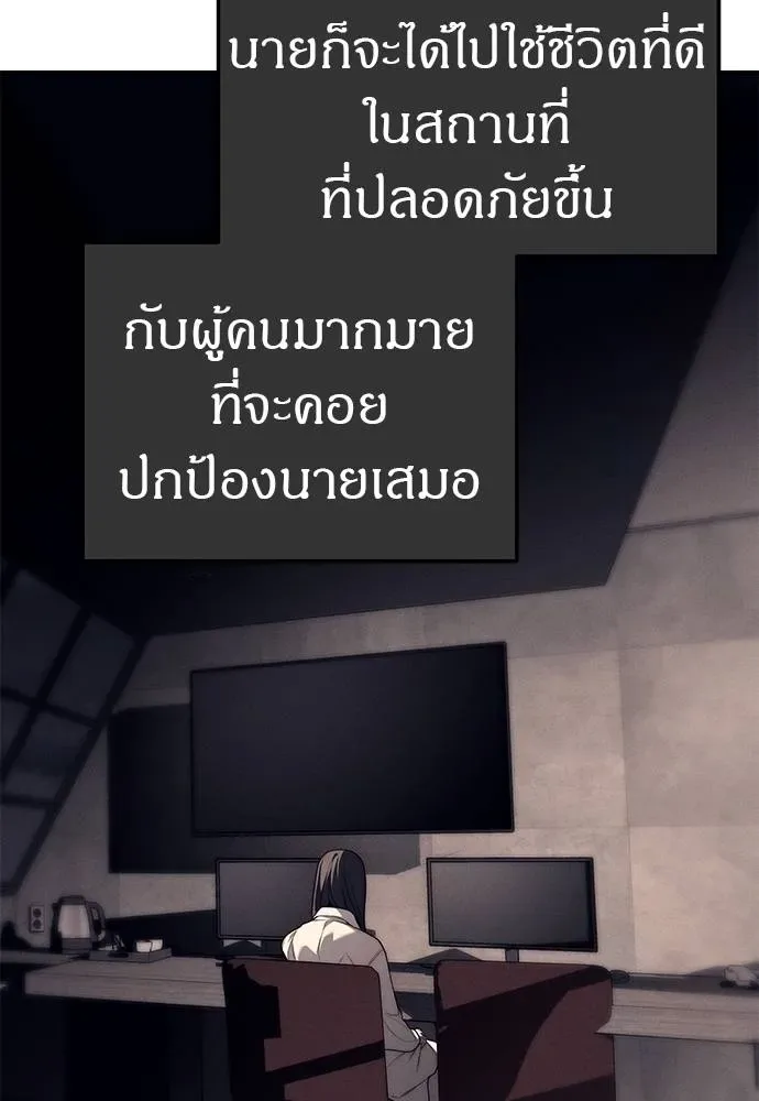 Undercover! Chaebol High School ปฏิบัติการลับบุกโรงเรียนไฮโซ ตอนที่ 90 หน้า 101