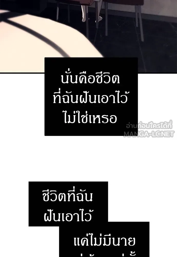 Undercover! Chaebol High School ปฏิบัติการลับบุกโรงเรียนไฮโซ ตอนที่ 90 หน้า 102