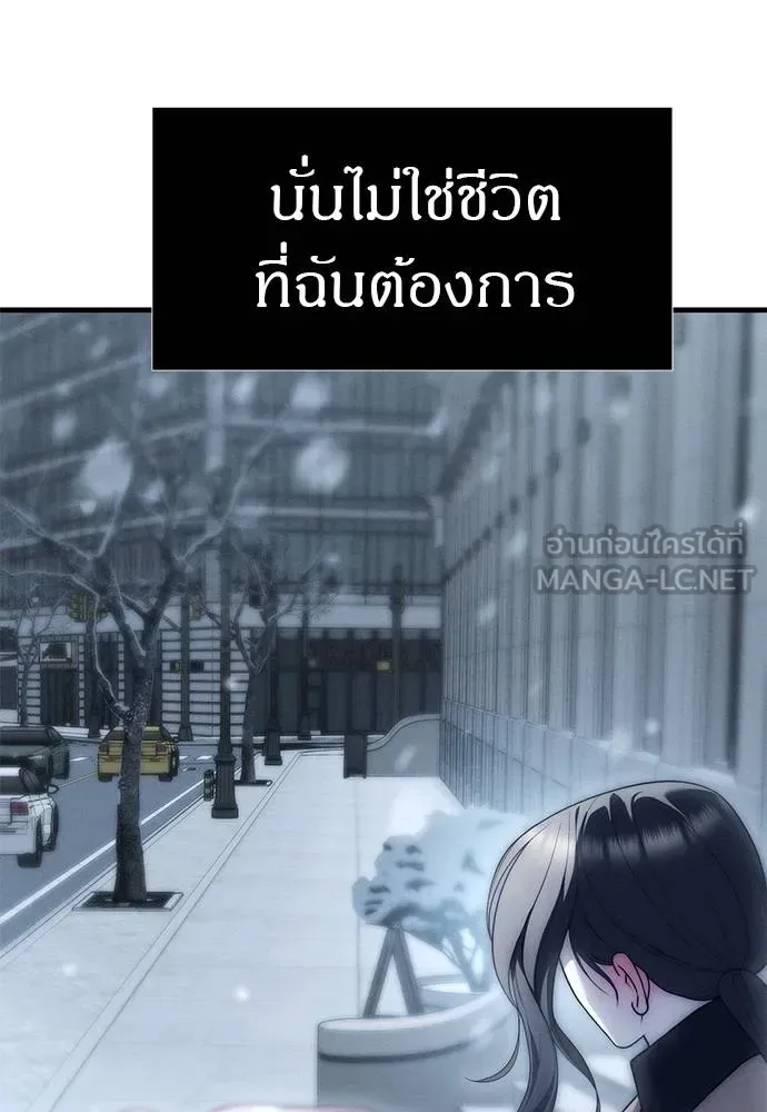 Undercover! Chaebol High School ปฏิบัติการลับบุกโรงเรียนไฮโซ ตอนที่ 90 หน้า 108