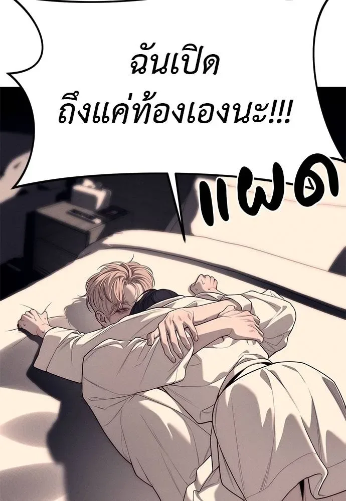 Undercover! Chaebol High School ปฏิบัติการลับบุกโรงเรียนไฮโซ ตอนที่ 90 หน้า 11