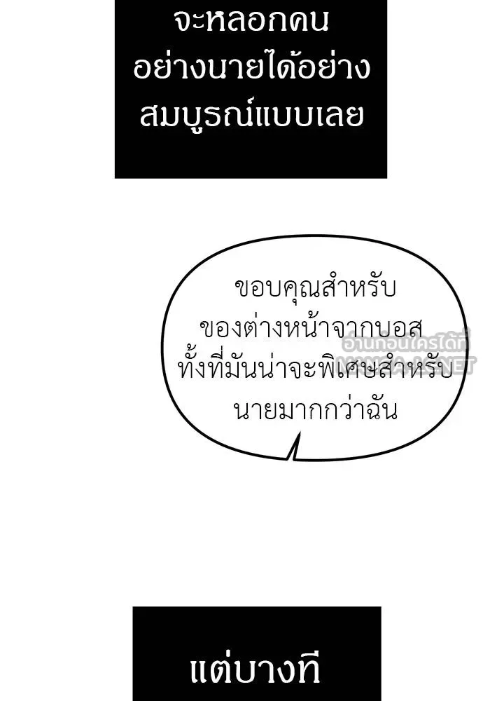 Undercover! Chaebol High School ปฏิบัติการลับบุกโรงเรียนไฮโซ ตอนที่ 90 หน้า 114
