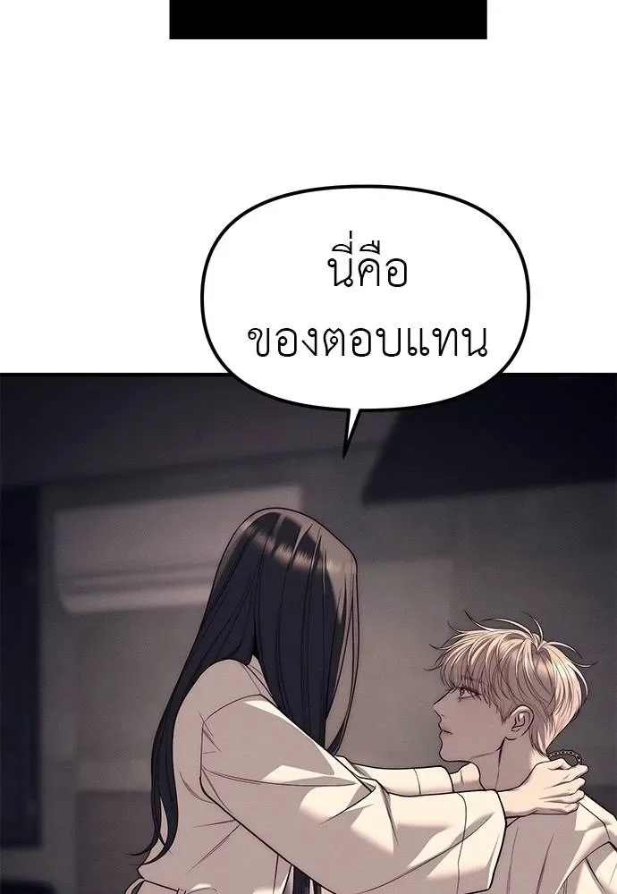Undercover! Chaebol High School ปฏิบัติการลับบุกโรงเรียนไฮโซ ตอนที่ 90 หน้า 115