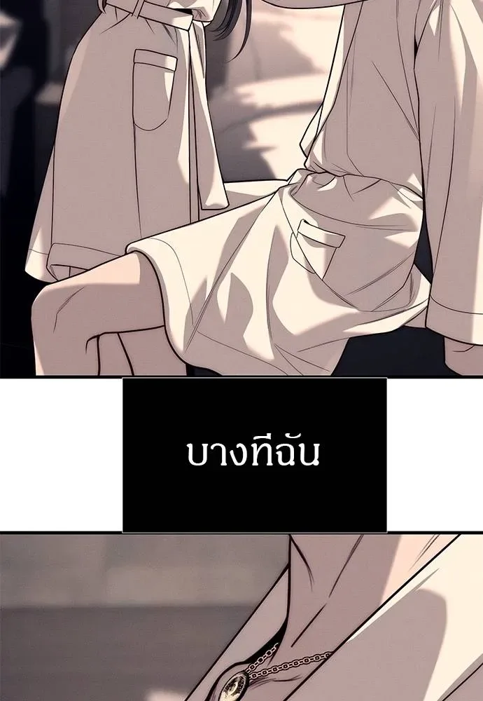 Undercover! Chaebol High School ปฏิบัติการลับบุกโรงเรียนไฮโซ ตอนที่ 90 หน้า 116