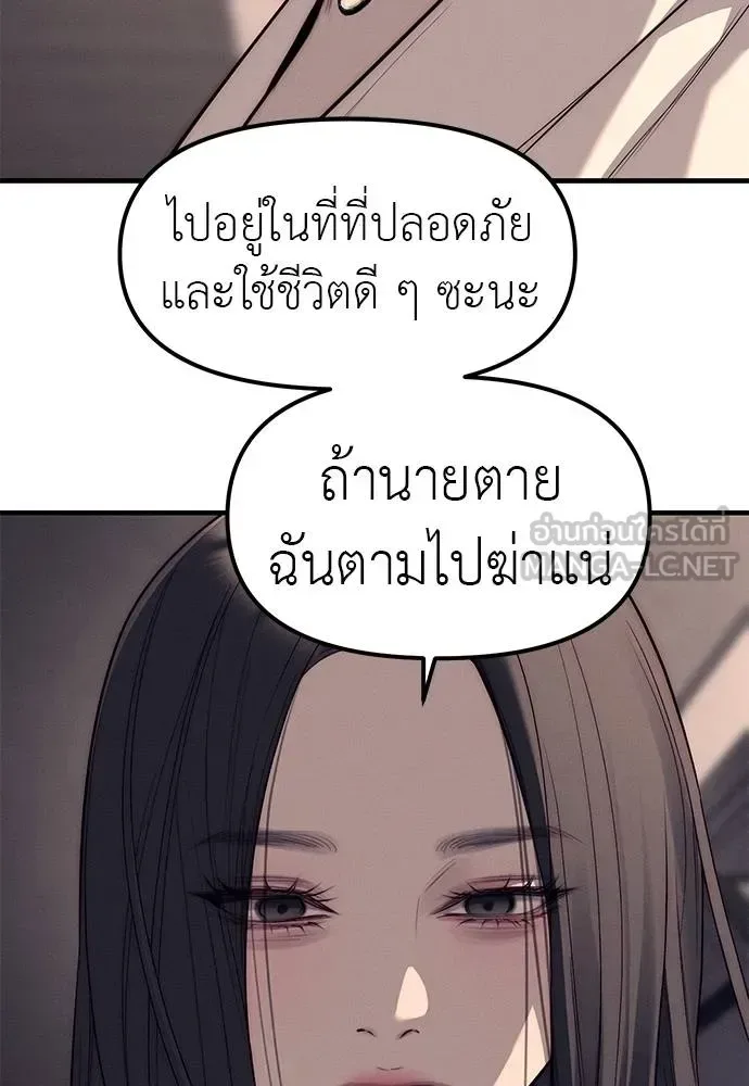 Undercover! Chaebol High School ปฏิบัติการลับบุกโรงเรียนไฮโซ ตอนที่ 90 หน้า 117