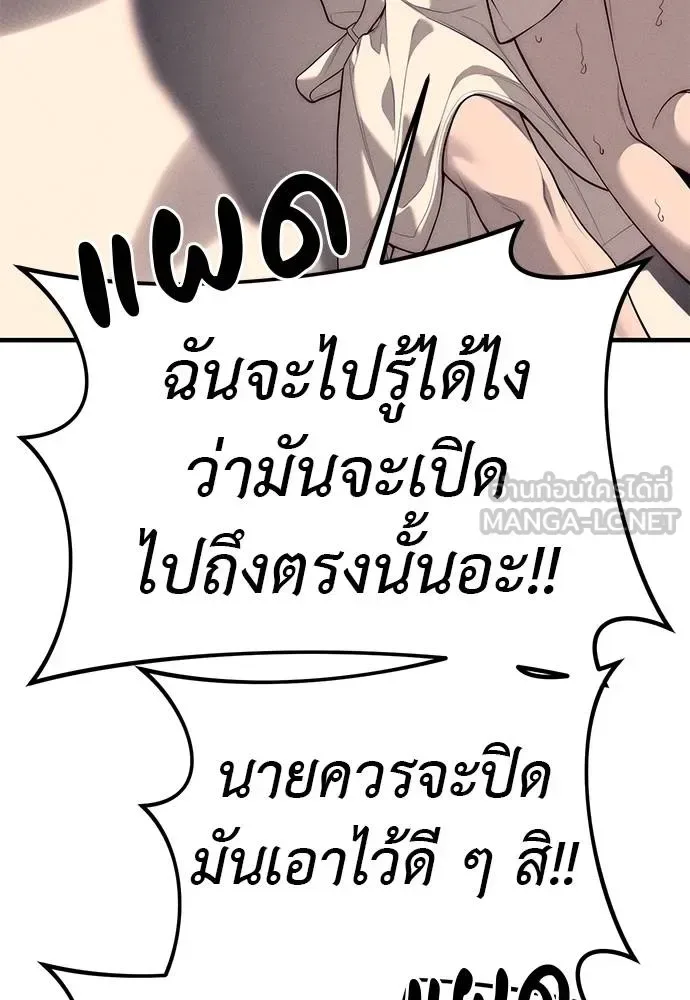 Undercover! Chaebol High School ปฏิบัติการลับบุกโรงเรียนไฮโซ ตอนที่ 90 หน้า 12